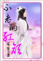 女师男徒修仙小说