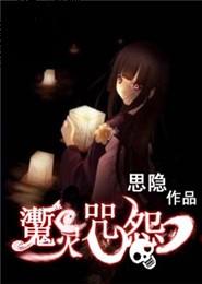 仙帝重生在异世txt