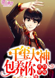 帝少宠妻成瘾：乖乖，别撩火！