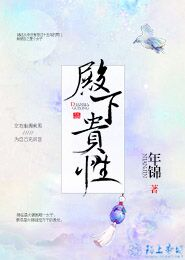 落雪阁：美人为刃