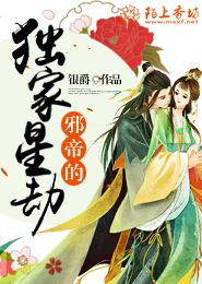吾为邪尊