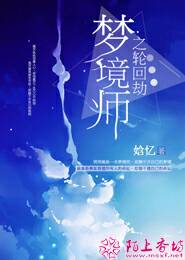 听雪楼池小苔同人小说