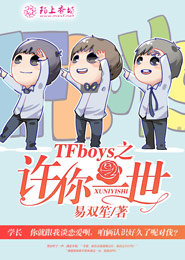 TFboys之面具