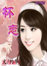 绝色仙子人间游