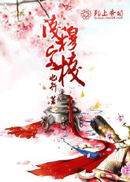 开心超人联盟：一世弃，三世寻