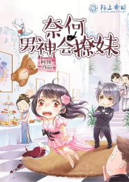 控制全世界的女人小说