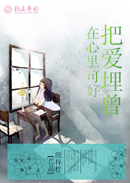 暗恋如靥