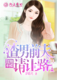 白发魔女传全文阅读