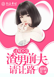 EXO女尊：倾城女侯绝色夫