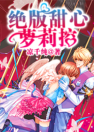 创世神穿越绝世唐门