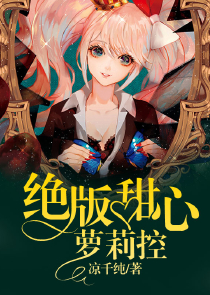 反派男主的养成