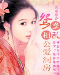 邻家美女初长成