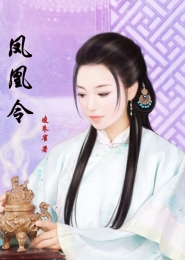 娘子万安