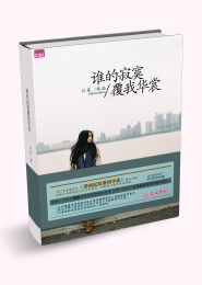 女人这火你来灭