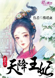 契约新娘：失宠王妃