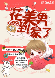 撒旦契约：误惹鬼才医少
