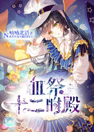 穿越之夫君难求