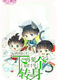 花无缺同人小说