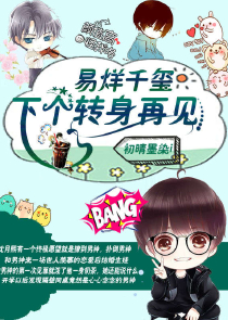 众神的恶作剧中国神
