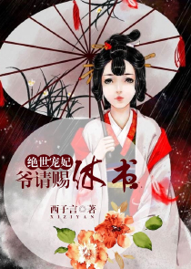 无敌契约美女系统