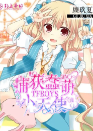 辣妈当家腻花花