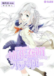 女帝之清尘