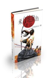 明末孤烟