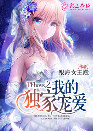 好女绵绵：高冷仙君太难撩