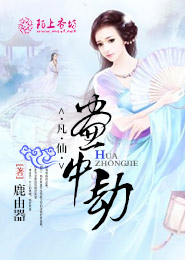 鲤族崛起