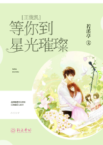 穿越v5王妃app漫画32话