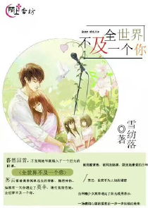 先婚后爱：BOSS轻点宠