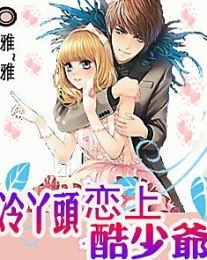 重生九零：妖孽，别挡道