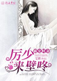 女骑士逐渐变成蛇女漫画