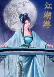 bl部落发展