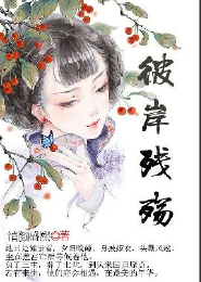 色女战略：王爷压的就是使