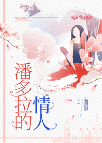 腹黑仙宠：女修封神