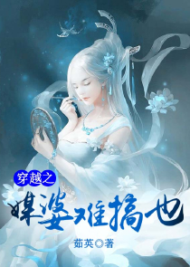 占星术士的小说