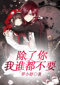 千仙缘之女娲