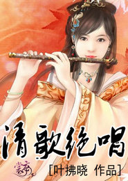 冷情女驸马