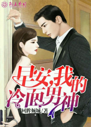 他的独一无二妻
