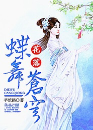 灭绝师太的美丽春天