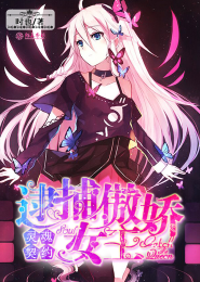 新白发魔女传发布会
