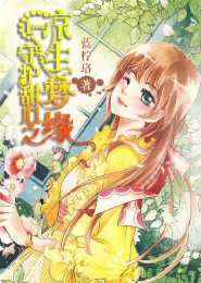 隔壁有男神