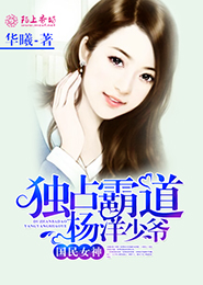 紳士風度國產