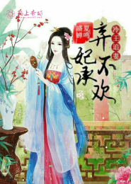 绝艳废材，女主天下