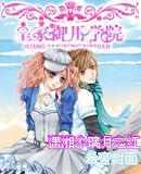 空间宠妃系统
