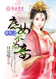 末世之墓园系统