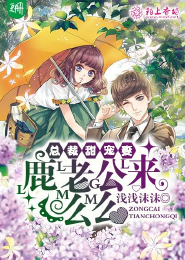 农家傻女：冲喜乞丐夫