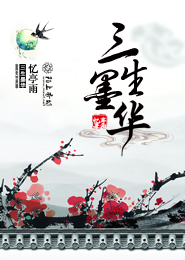玉龙腾荒
