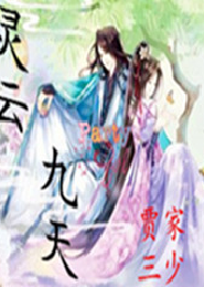 元淳重生之千里
